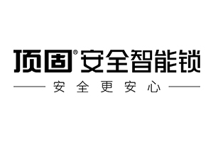 頂固安全智能鎖